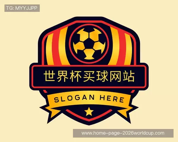 发现世界杯开户